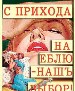 ivan - парень